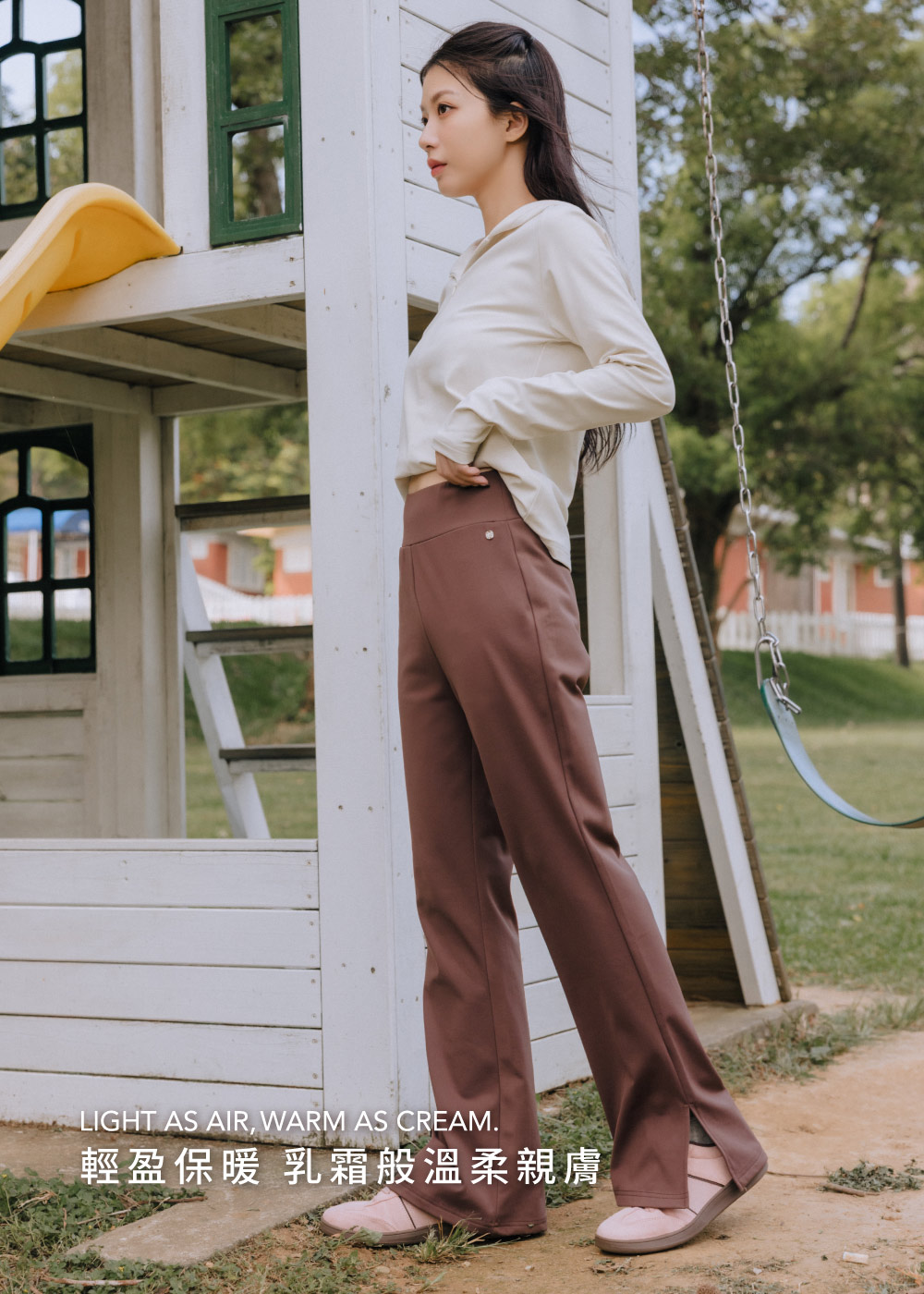 輕塑乳霜-自在纖瘦微喇叭褲