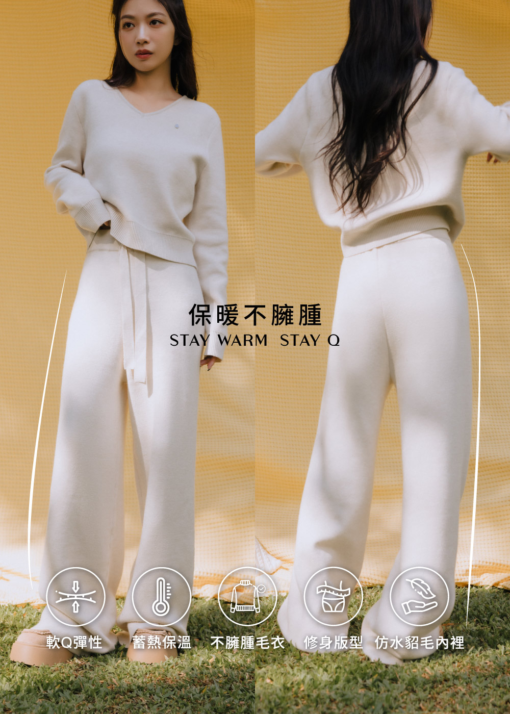 慵懶修身-雪Q針織長褲