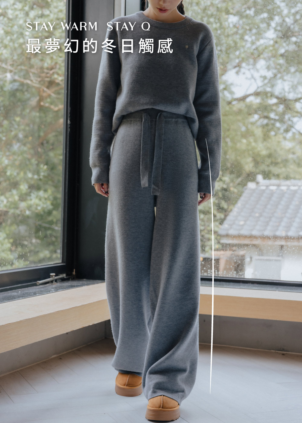 慵懶修身-雪Q針織長褲