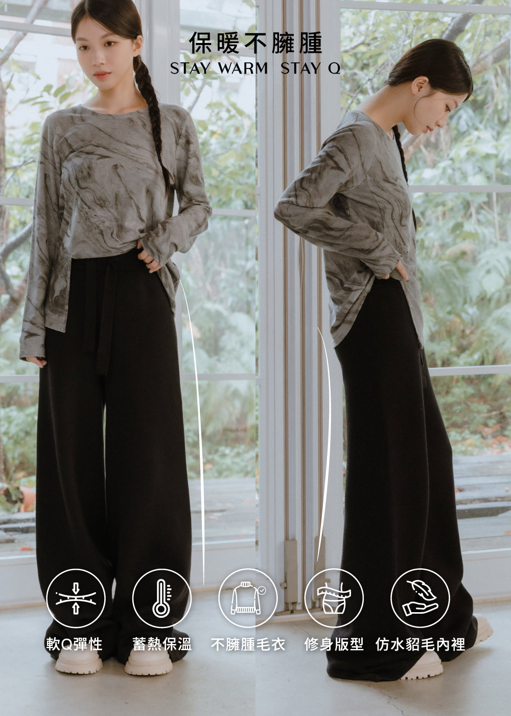 慵懶修身-雪Q針織長褲