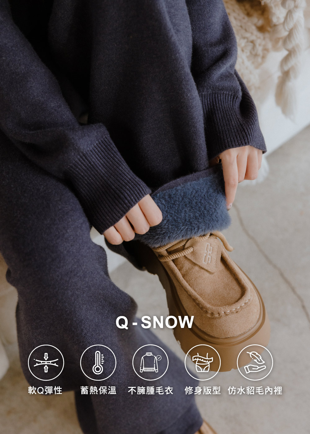 慵懶修身-雪Q針織長褲