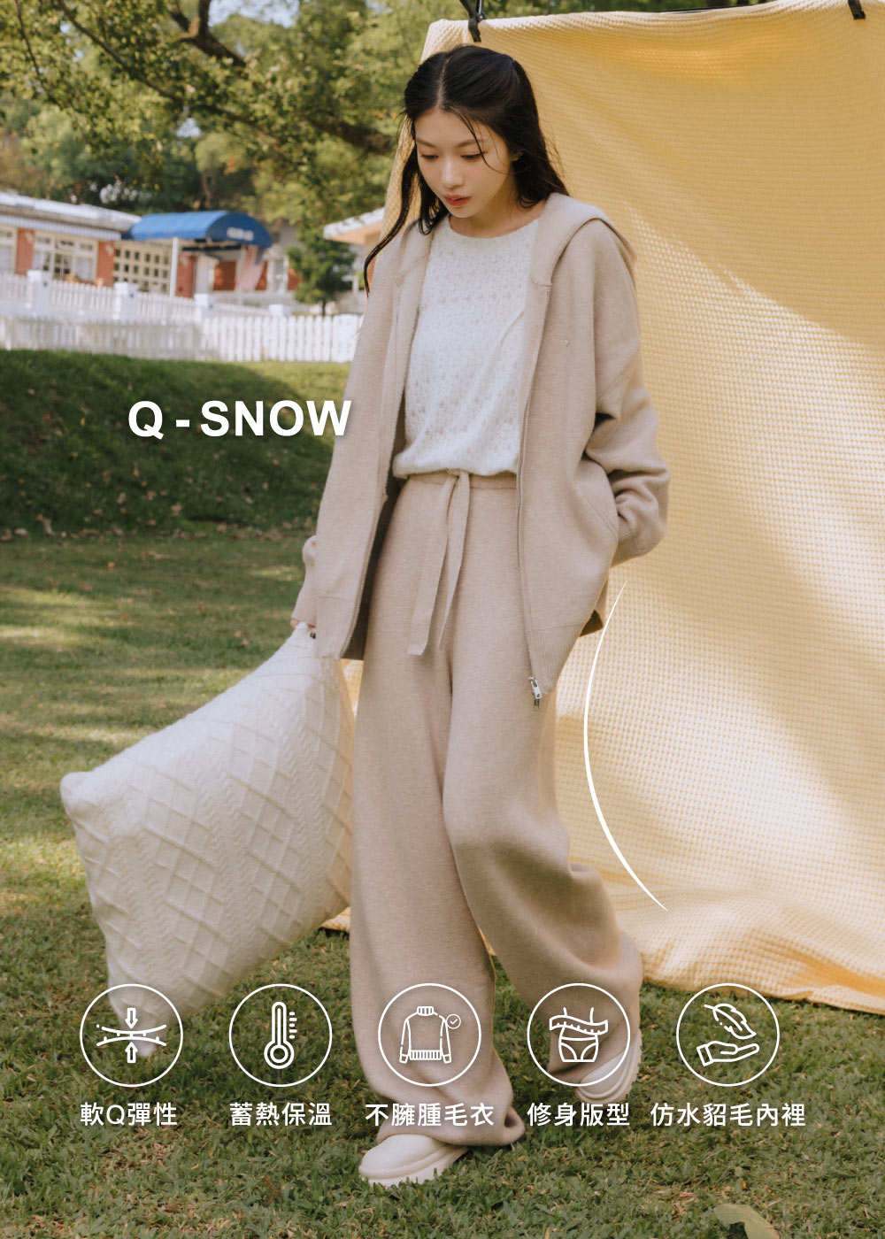 慵懶修身-雪Q針織長褲