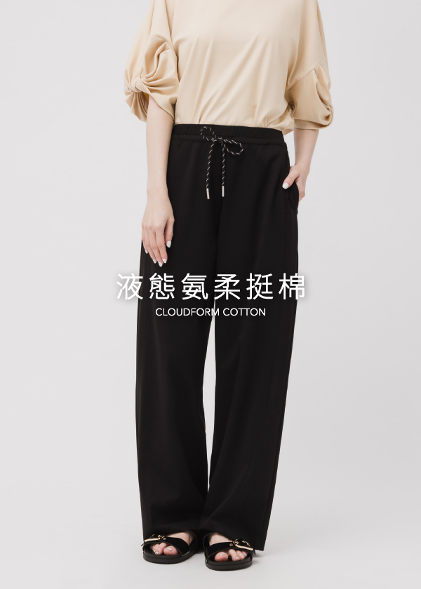 液態氨柔挺棉-空氣繭型褲