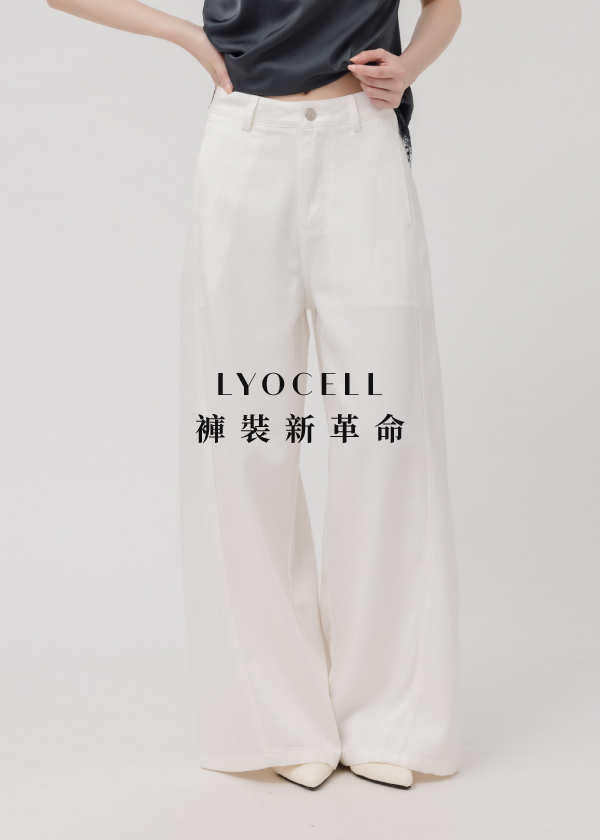 柔塑挺感LYOCELL修身寬褲