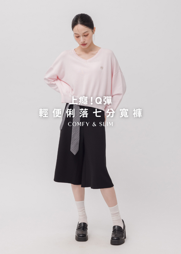 上癮!Q彈 輕便俐落七分寬褲