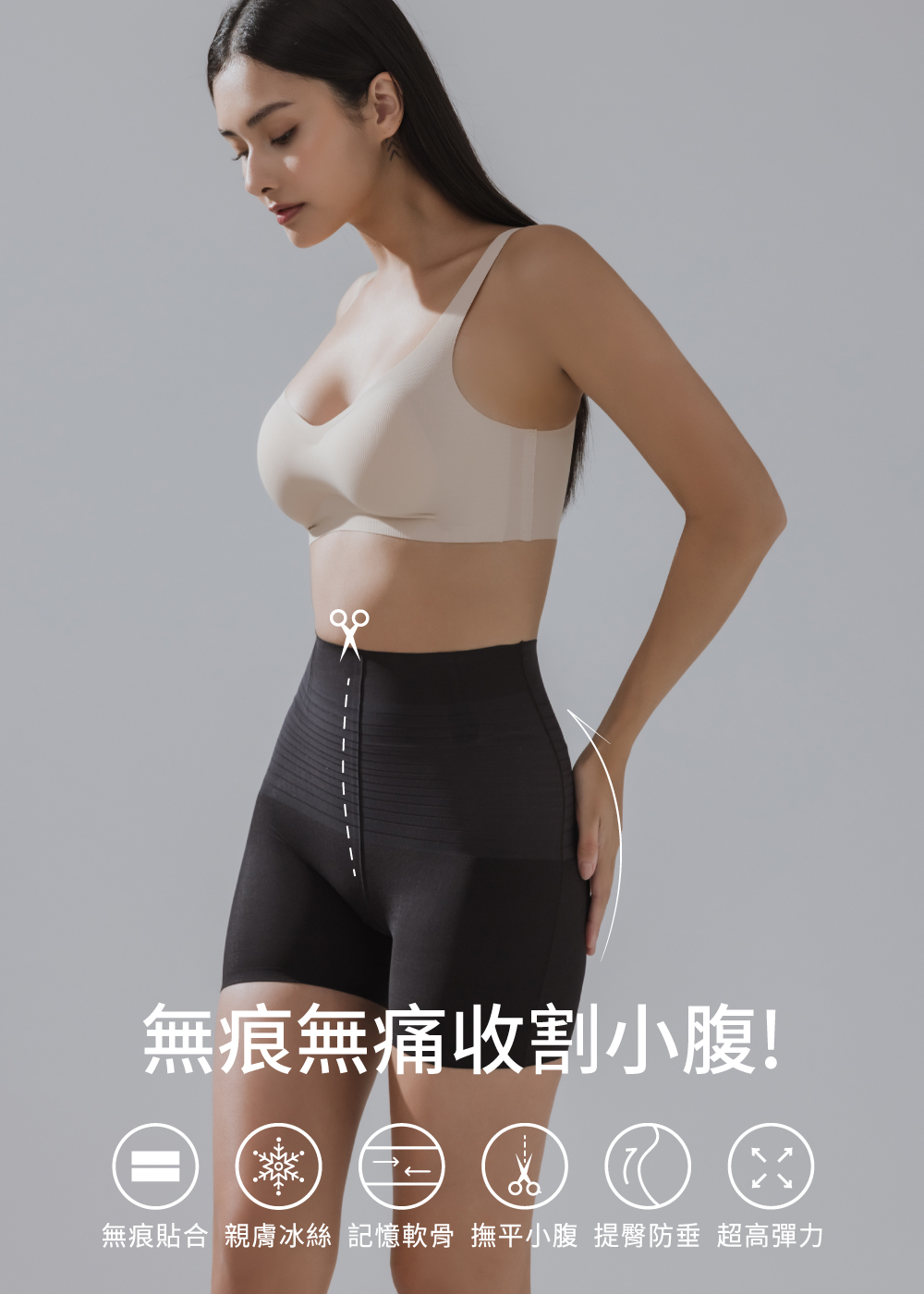 小腹收割機3D隱形安全褲