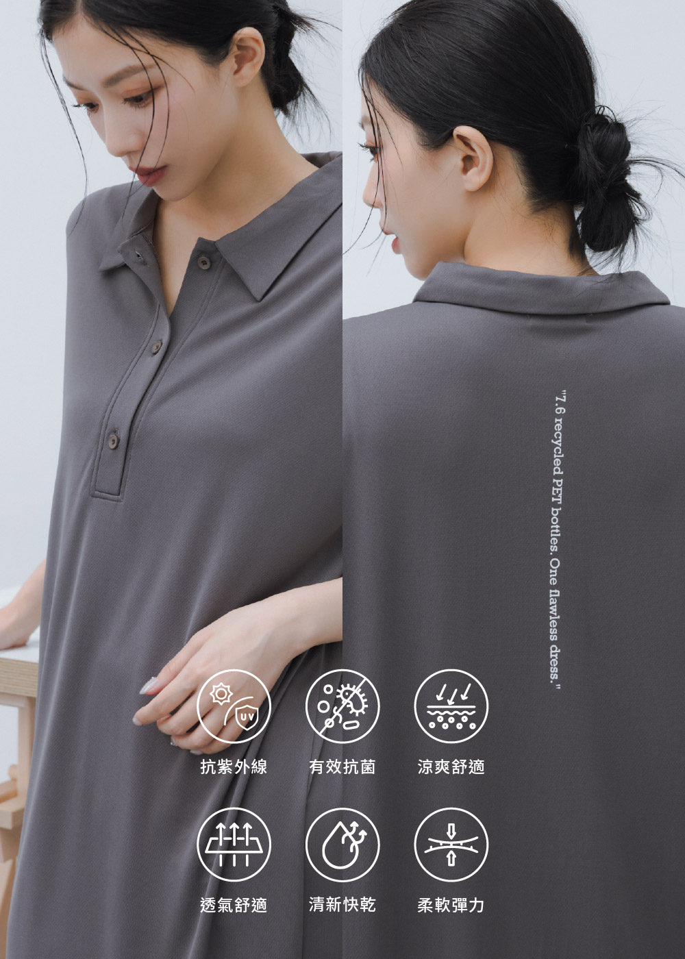 MIT-Q彈環保紗-涼感抗菌防曬洋裝