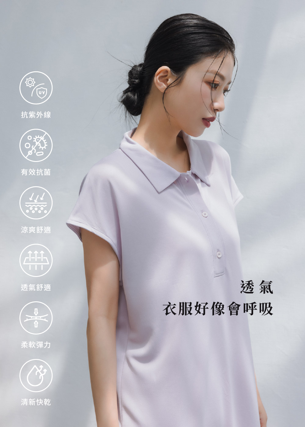 MIT-Q彈環保紗-涼感抗菌防曬洋裝