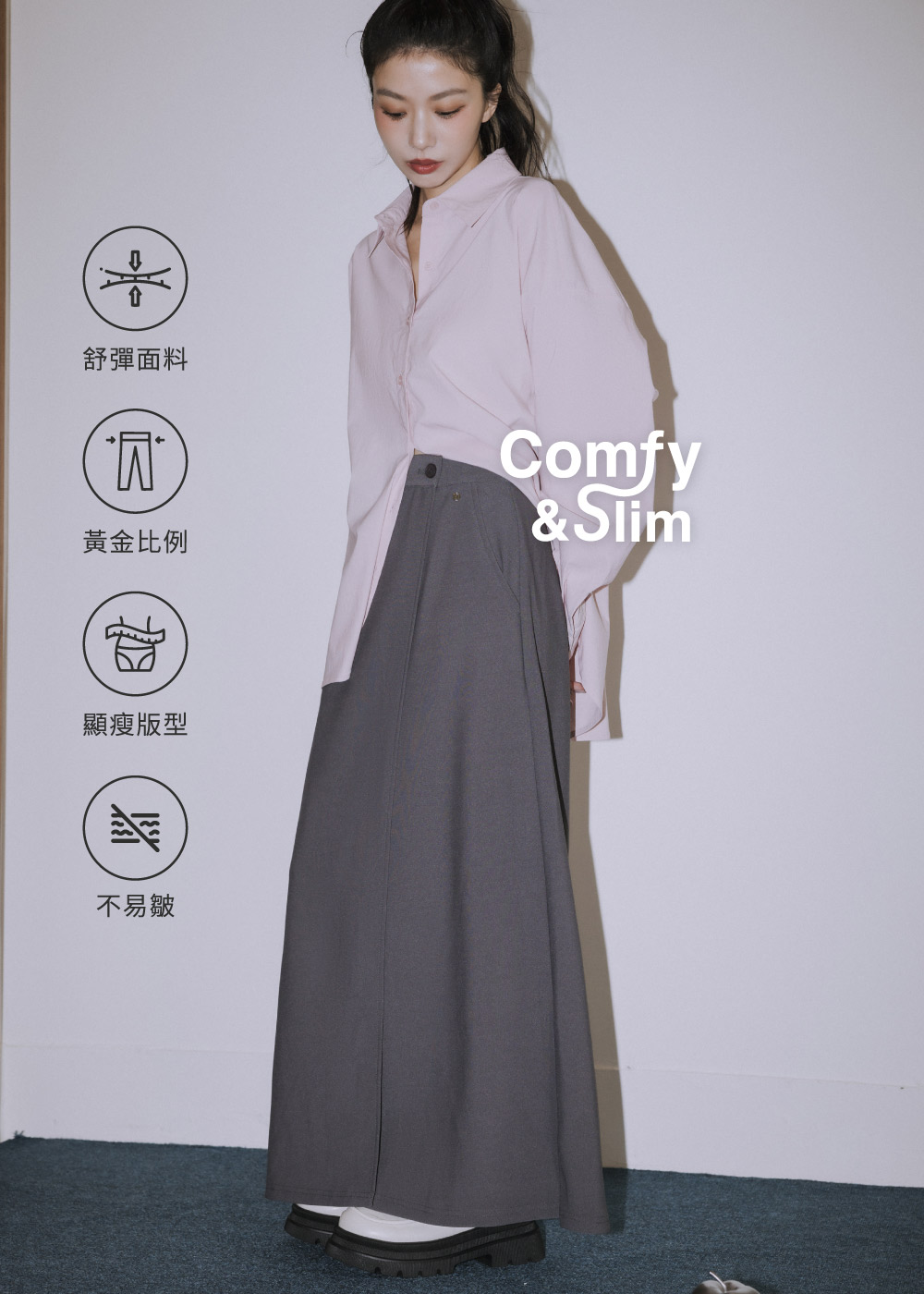 上癮!Q彈 剷平小腹纖瘦長裙