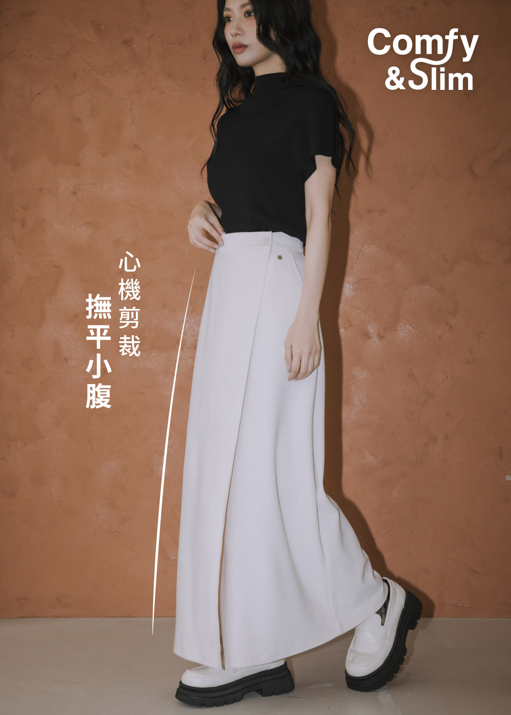 上癮!Q彈 剷平小腹纖瘦長裙