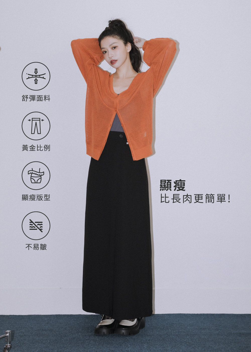 上癮!Q彈 剷平小腹纖瘦長裙