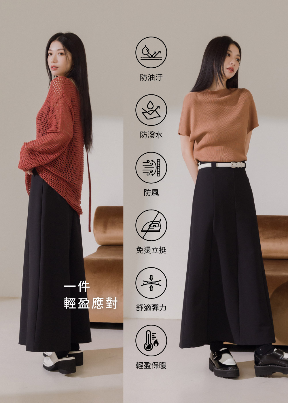 輕暖舒彈-防潑水修身剪裁長裙
