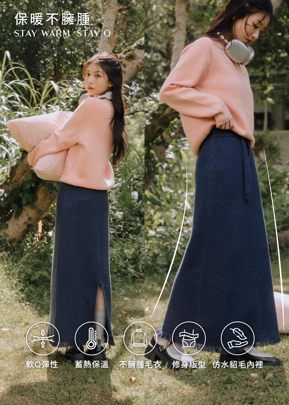 A字傘狀-雪Q針織長裙