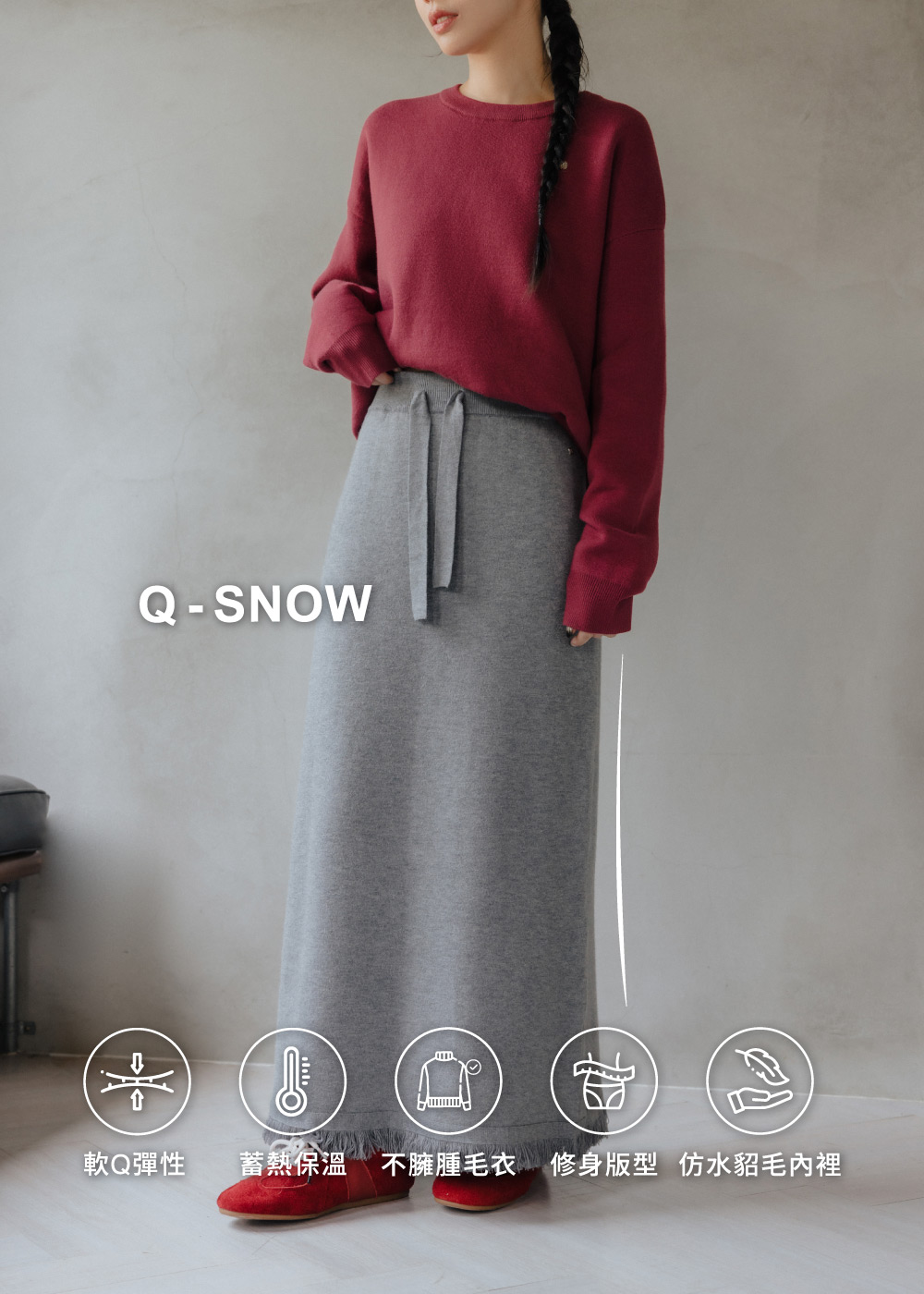 A字傘狀-雪Q針織長裙