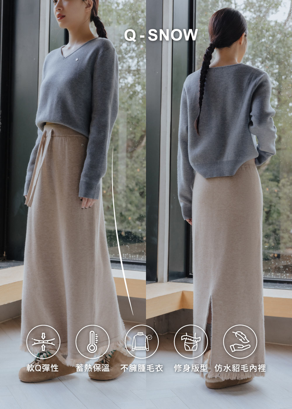 A字傘狀-雪Q針織長裙