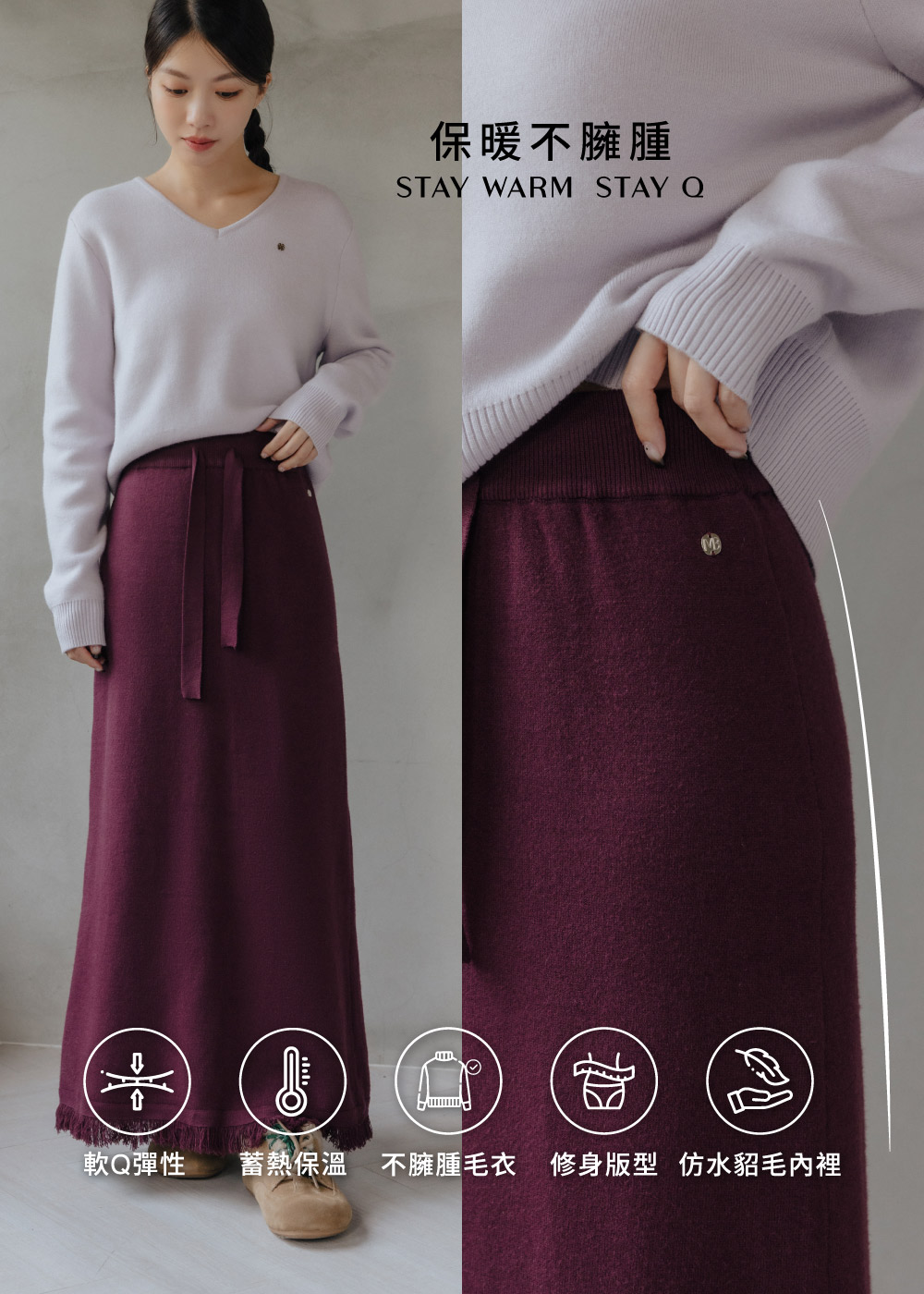 A字傘狀-雪Q針織長裙