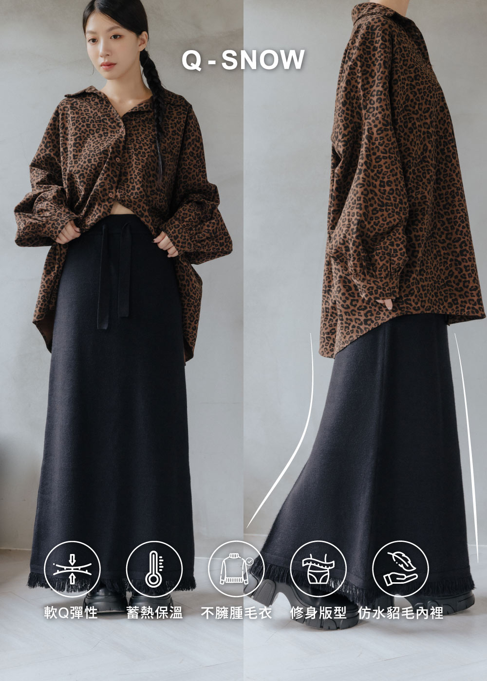 A字傘狀-雪Q針織長裙