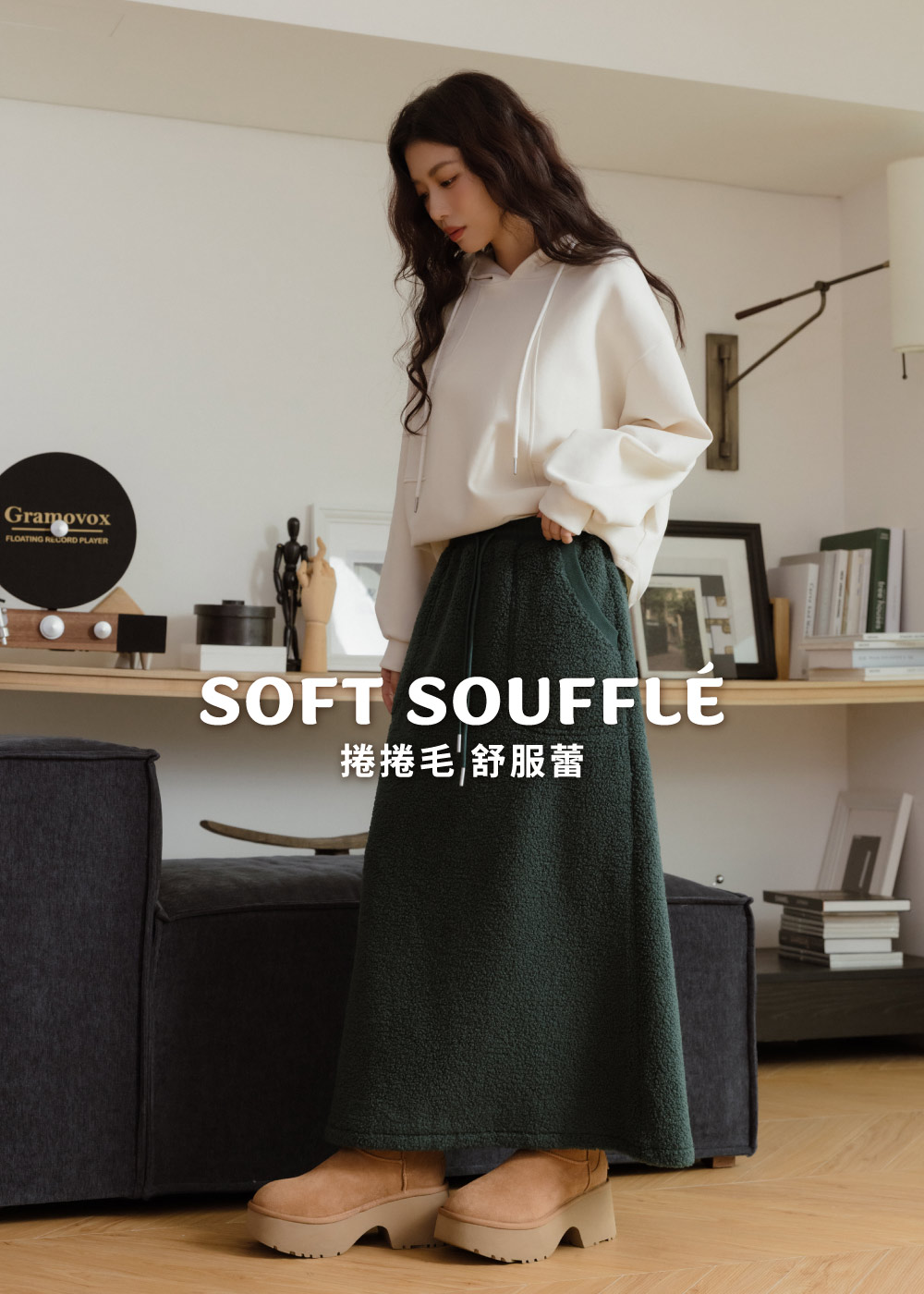 捲捲毛舒服蕾-慵懶長裙