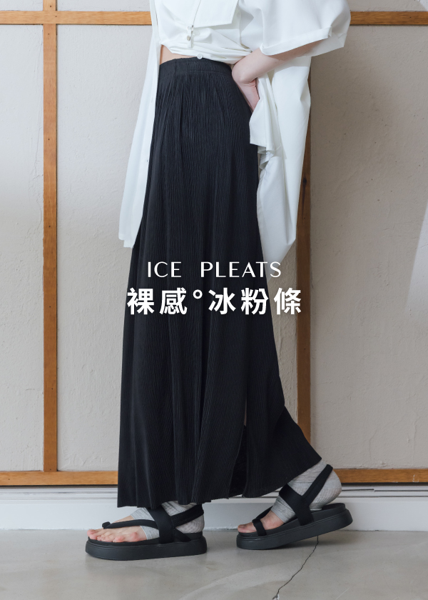 冰粉條壓褶優雅修身直筒裙