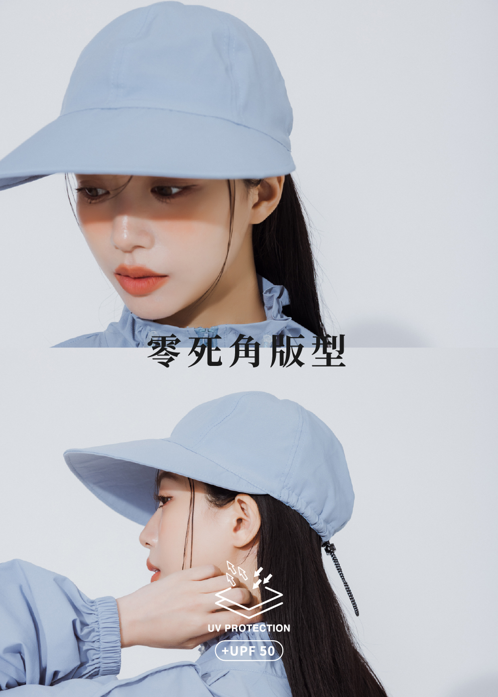 液態防曬-寬沿防曬遮陽帽