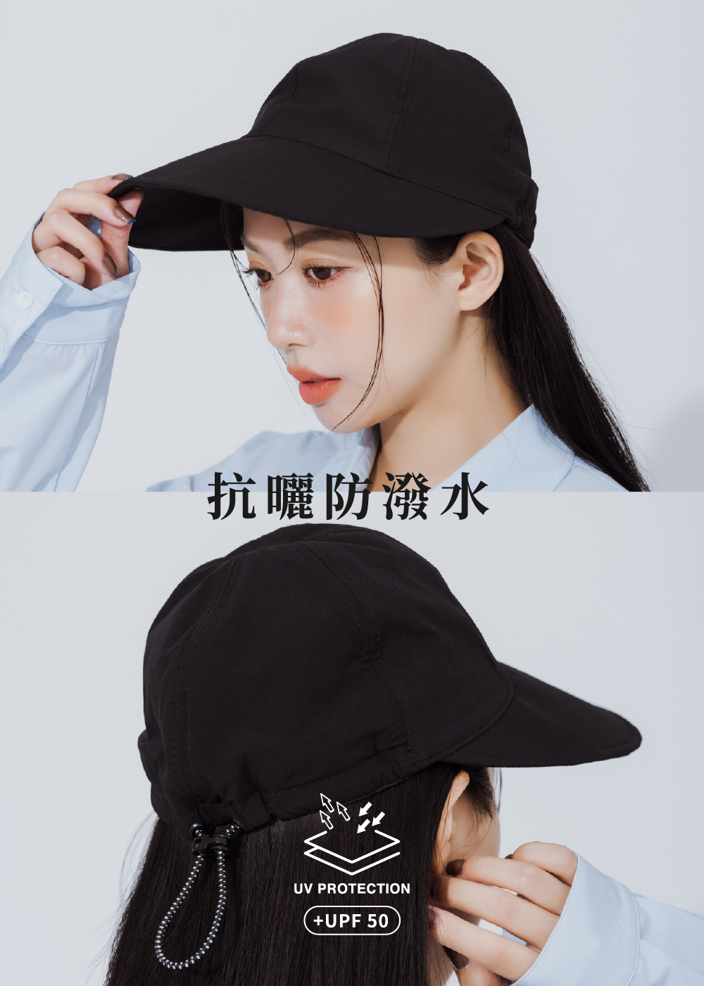 液態防曬-寬沿防曬遮陽帽