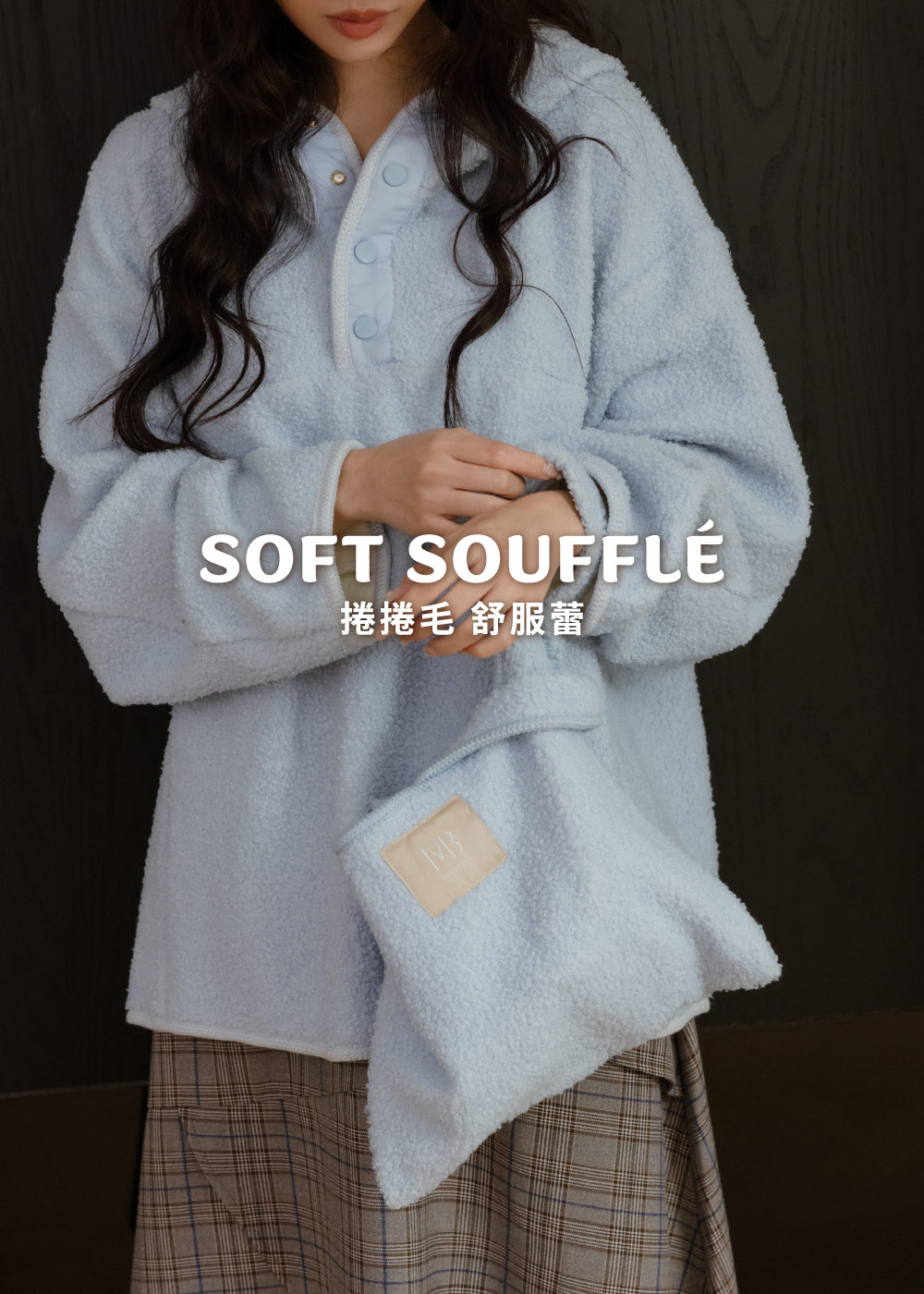 捲捲毛舒服蕾-溫暖心意購物袋