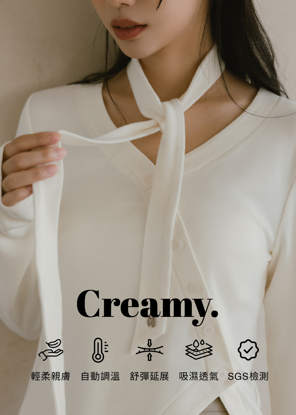 Creamy.羽絨乳霜美肌保暖輕便綁帶領巾