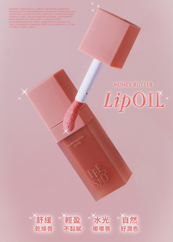 FreshO2.嫩滑奶油小蜜糖 -蜜光纖紗 Sparkling honey
