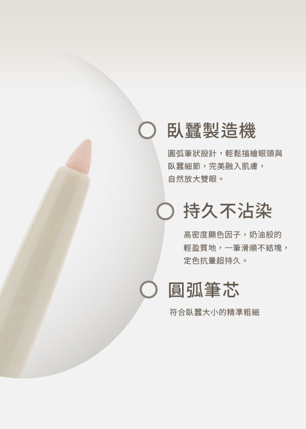 FreshO2.PRO-膨膨肉感臥蠶筆 04 玫瑰金