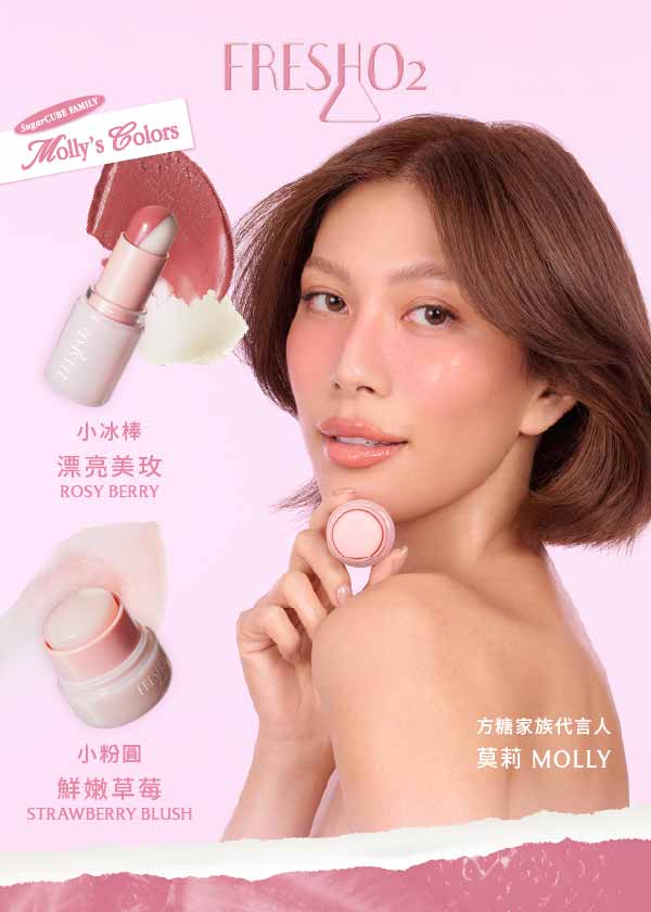 FreshO2-晶透感應小粉圓-蜂蜜玫瑰