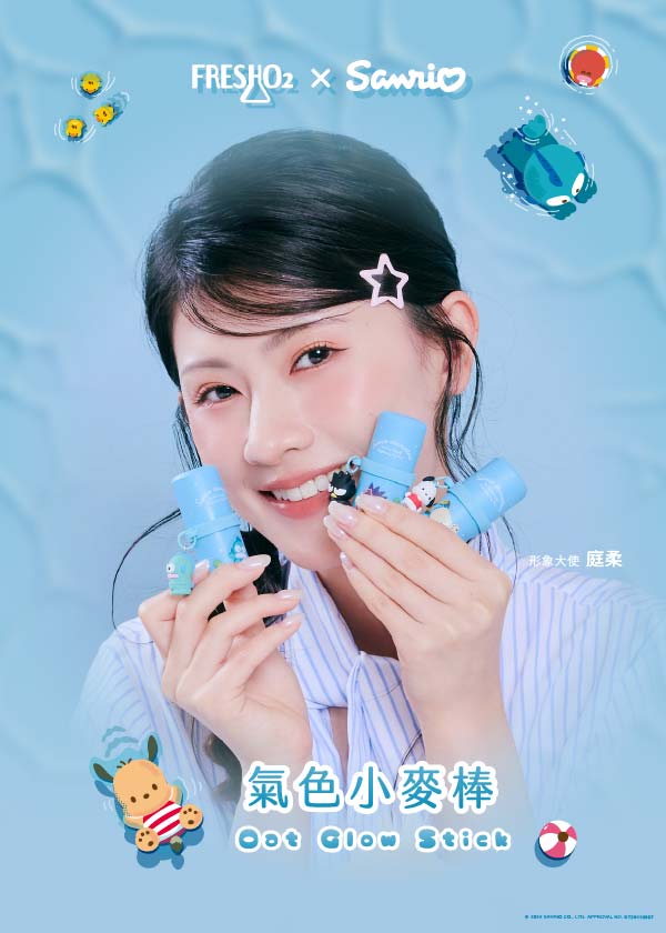 FreshoO2. 三麗鷗-帕恰狗氣色小麥棒