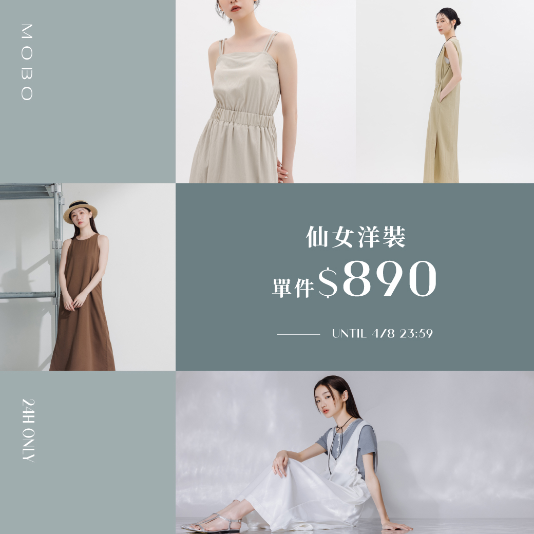 260408【週三快閃】仙女洋裝．單件890