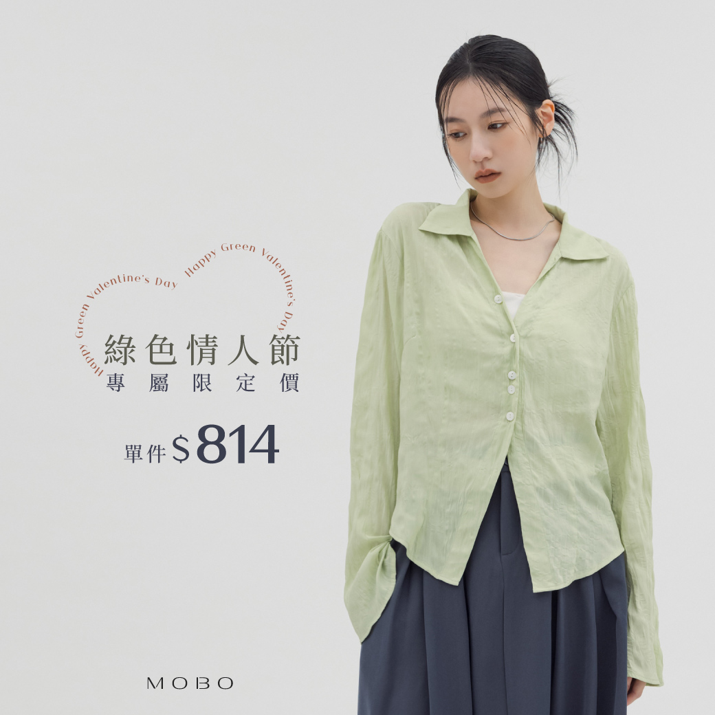 250816 綠色情人節．專屬限定價$814