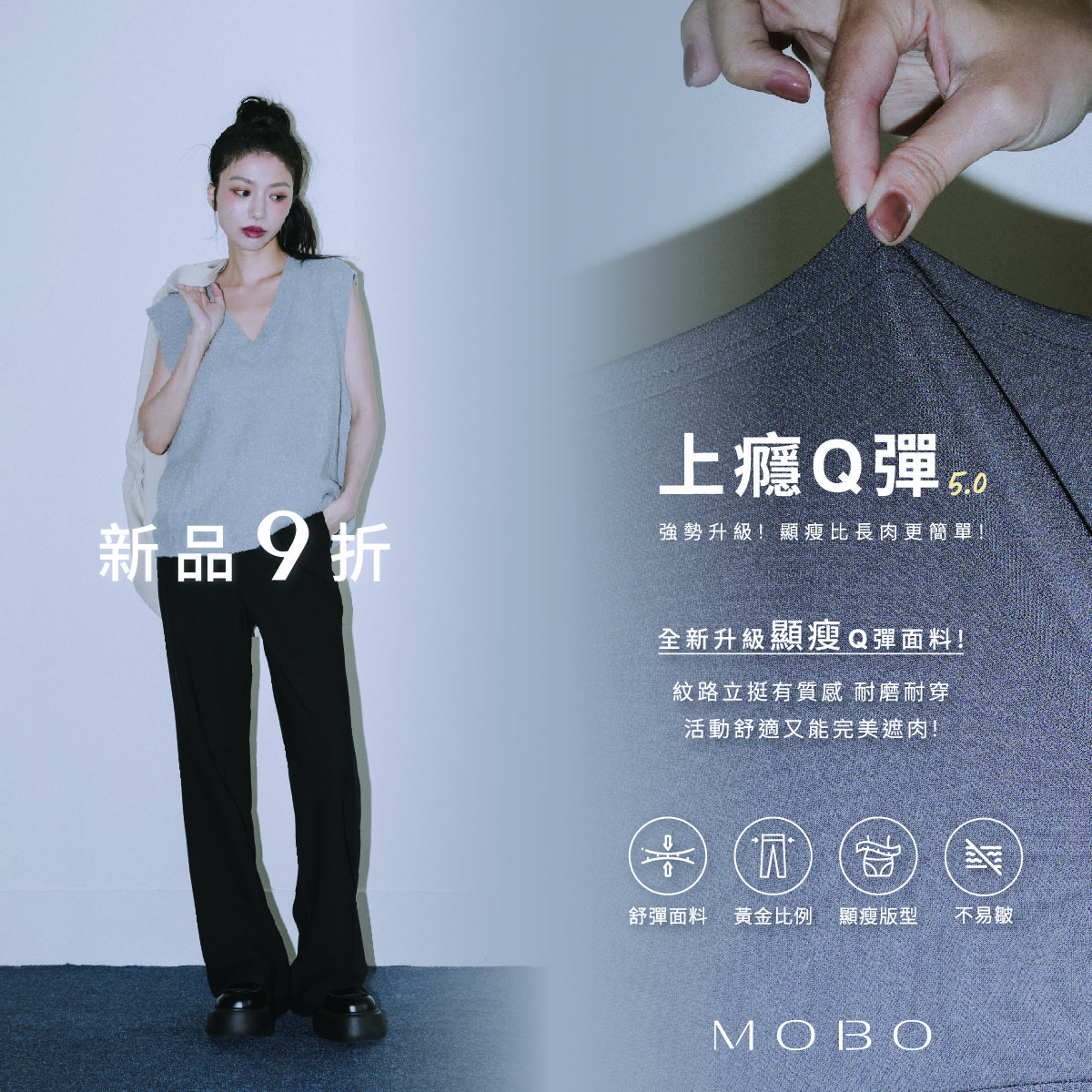 250922 上癮Q彈褲5.0系列  新品單件9折