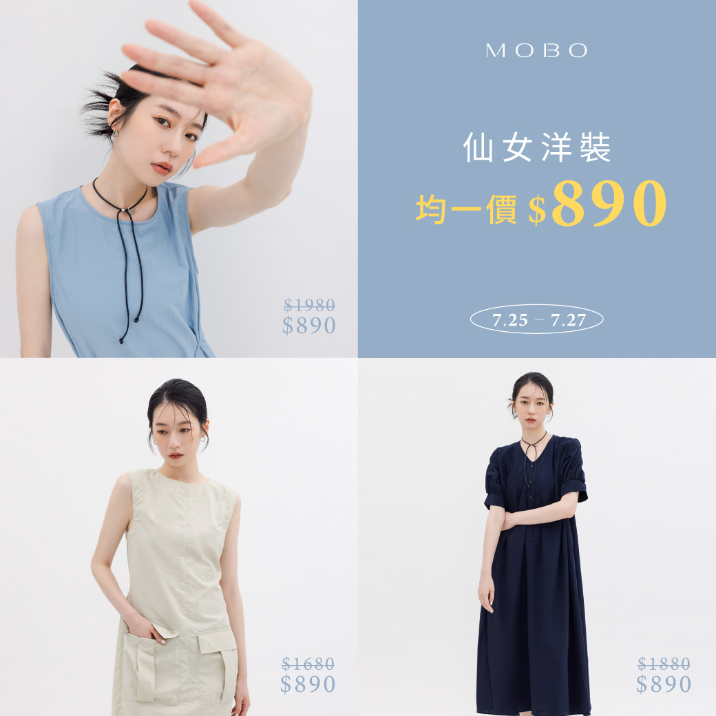 250725 仙女洋裝．均一價890