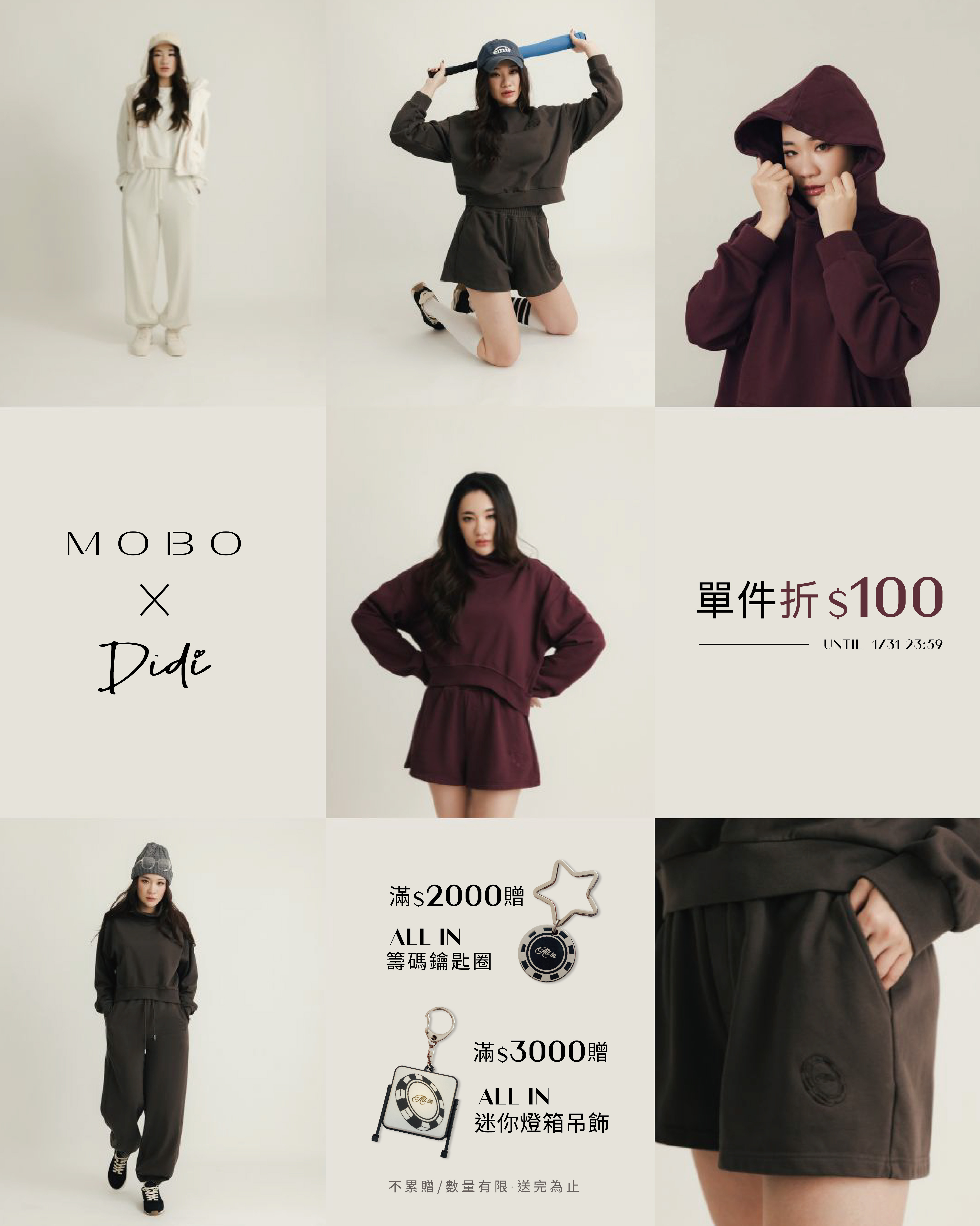 260122 蒂蒂單件折$100