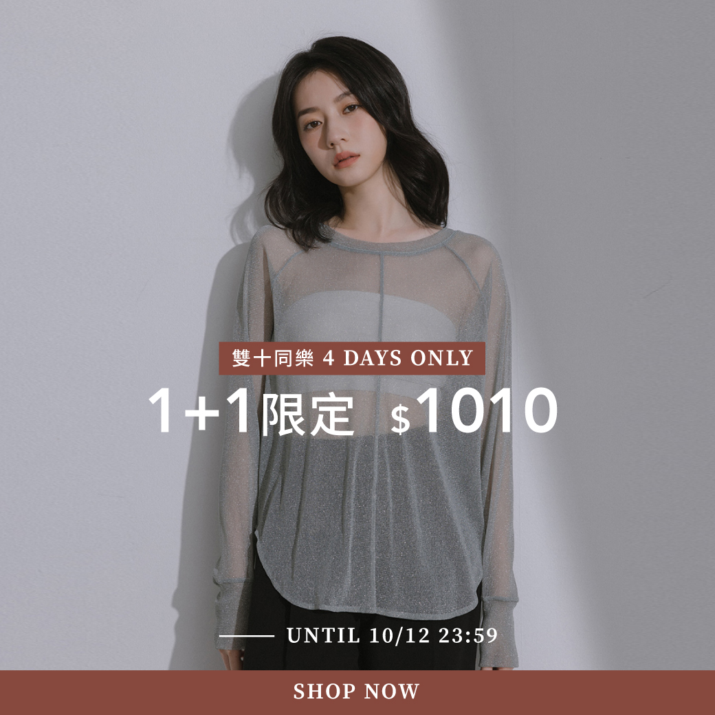 251009 雙十同樂．1+1限定$1010