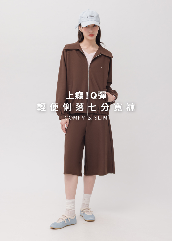 上癮Q彈 款式3